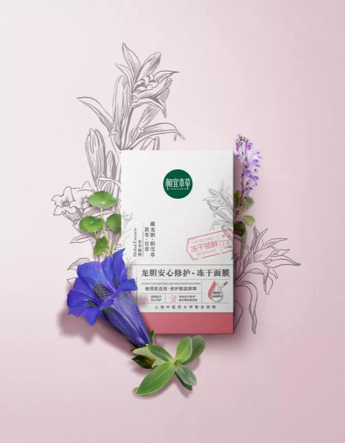 相宜本草中草药护肤,相宜本草的护肤过程