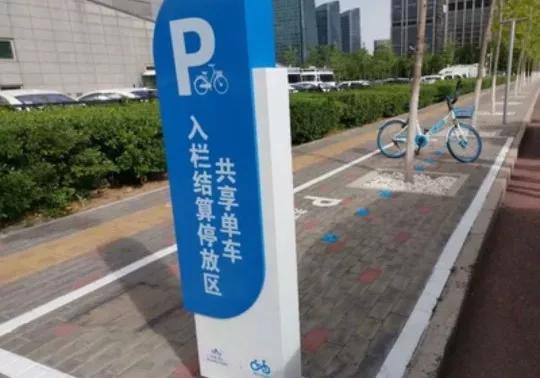 共享单车被占用无法停车,共享单车违规停车不给钱怎么办