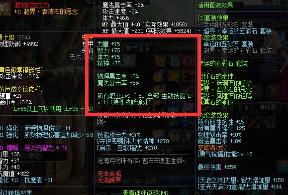 dnf炽天使平民套,dnf炽天使穿什么