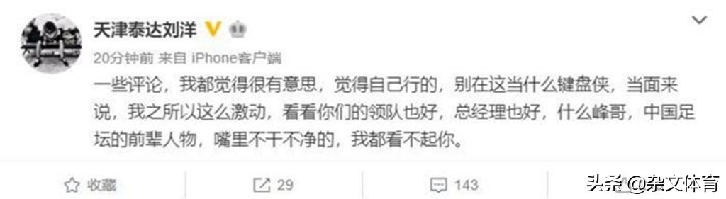 李玮锋发脾气视频,李玮锋和他人冲突