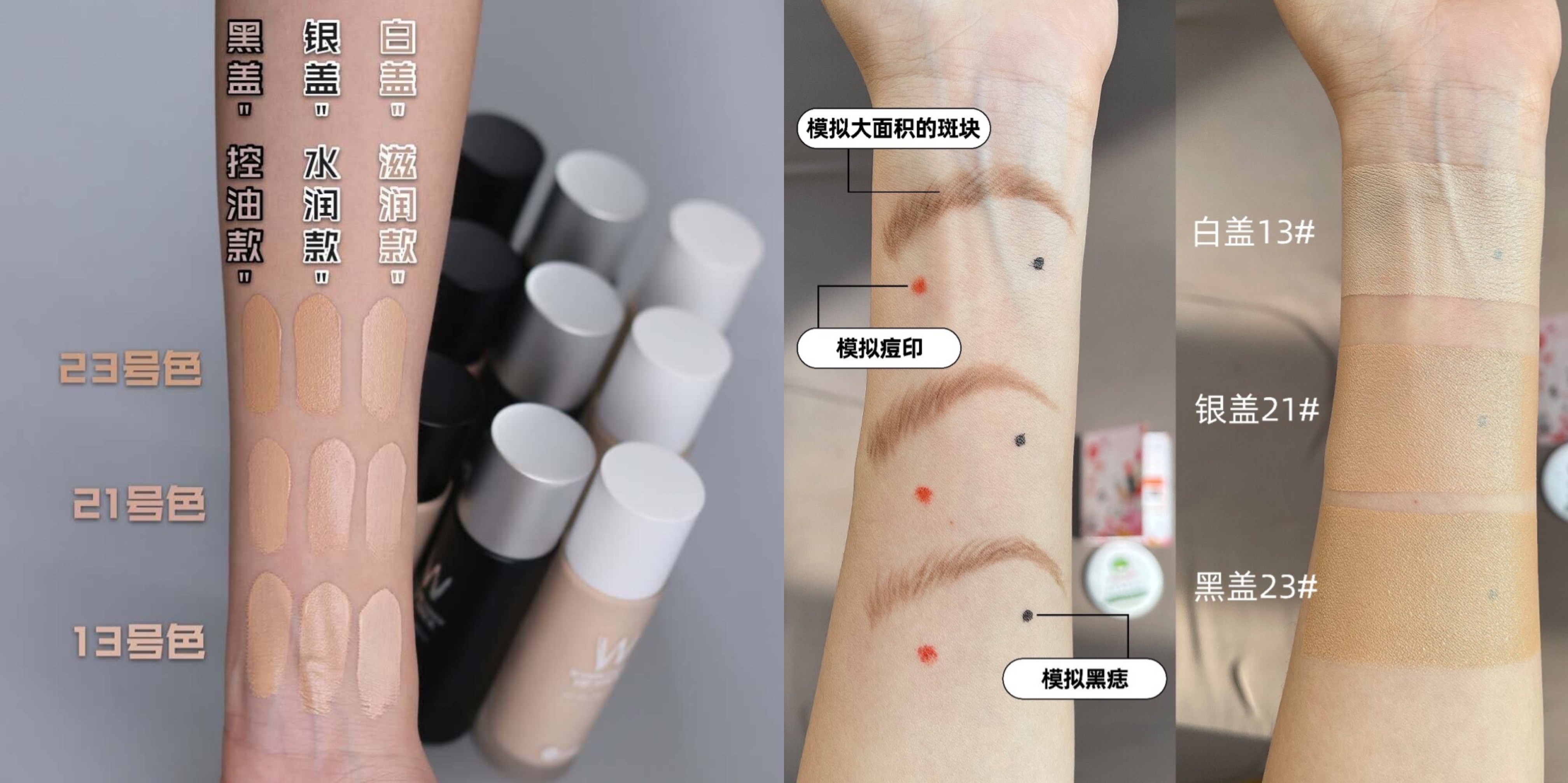 完美日记粉底液贫民窟,冬季粉底液平价贫民窟