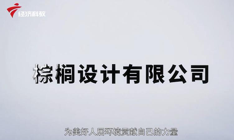 棕榈叶造型设计,棕榈设计公司怎么样