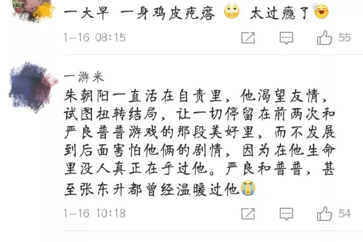 隐秘的角落番外篇说的是什么,隐秘的角落番外篇解析02