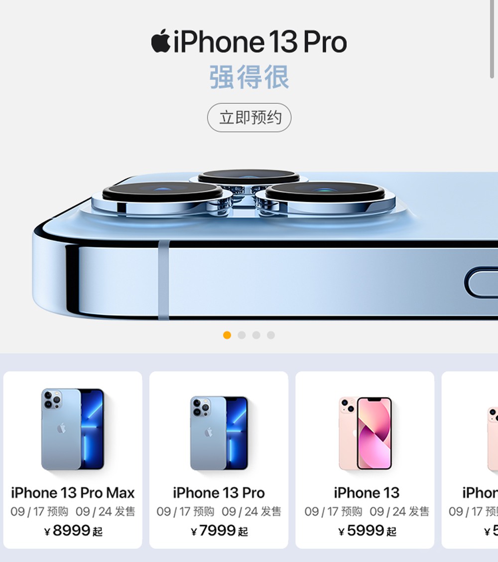眼馋iPhone13可咋整？戳进苏宁易购拿超多福利