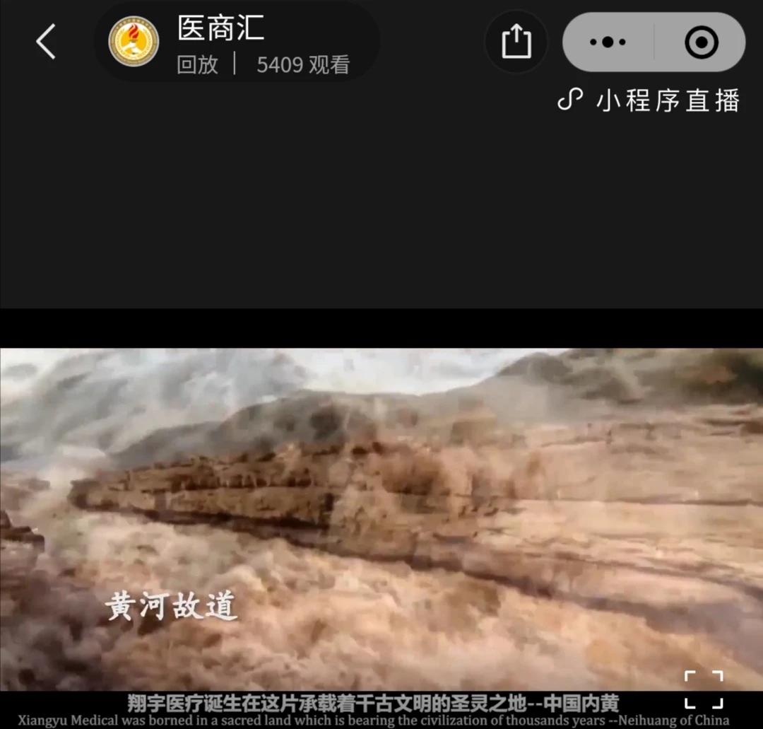 大惊喜直播间,医疗器械招商视频