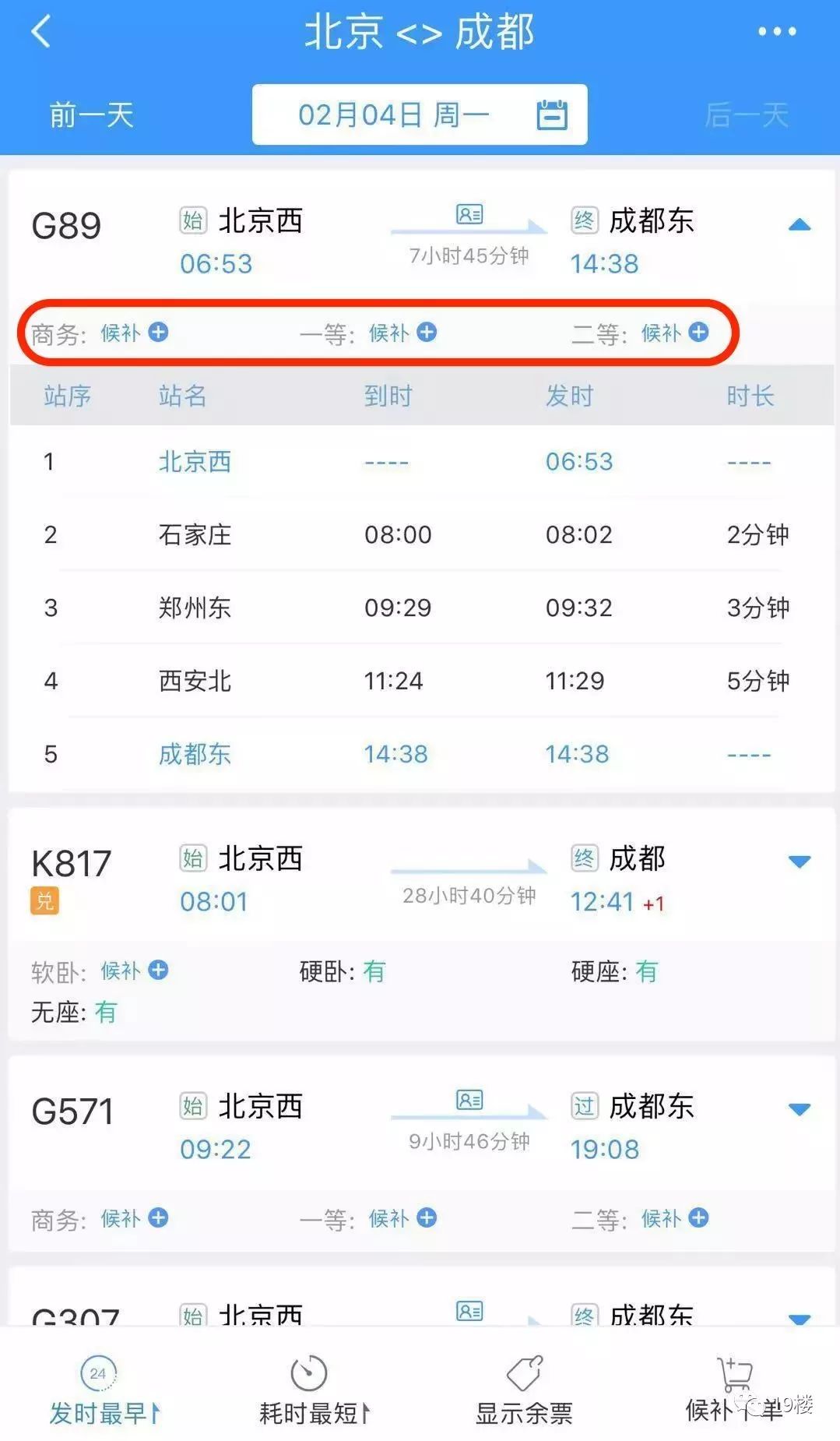 春运票价优惠都有哪些列车,春运铁路购票调整