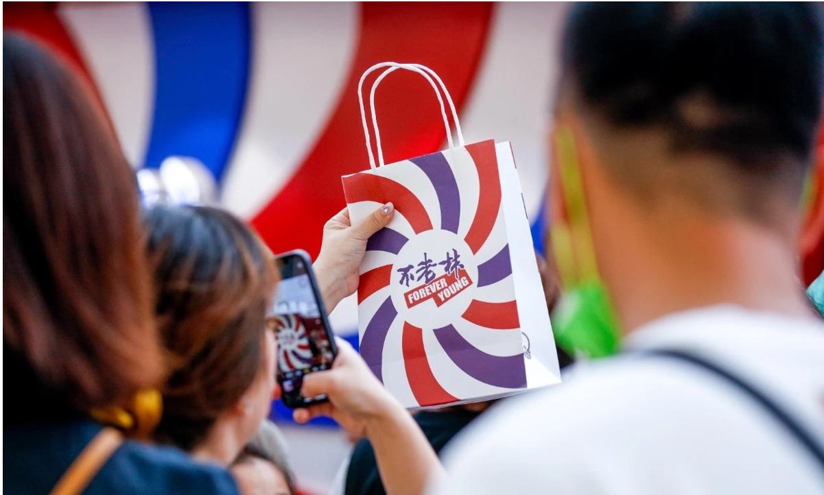 正青春，新力量，永远青年不老林