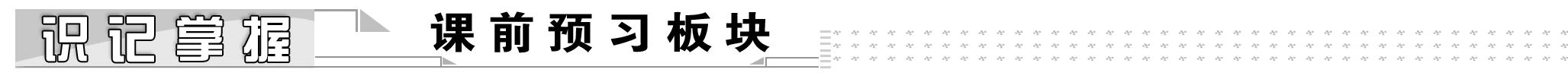 人教版高中英语book6unit5,高中英语人教版选修8unit5