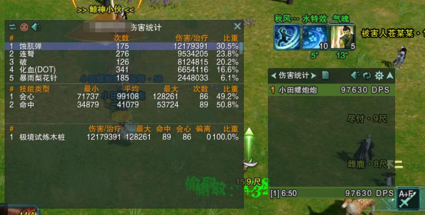 剑网三田螺小橙武配装,剑网3最新田螺配装