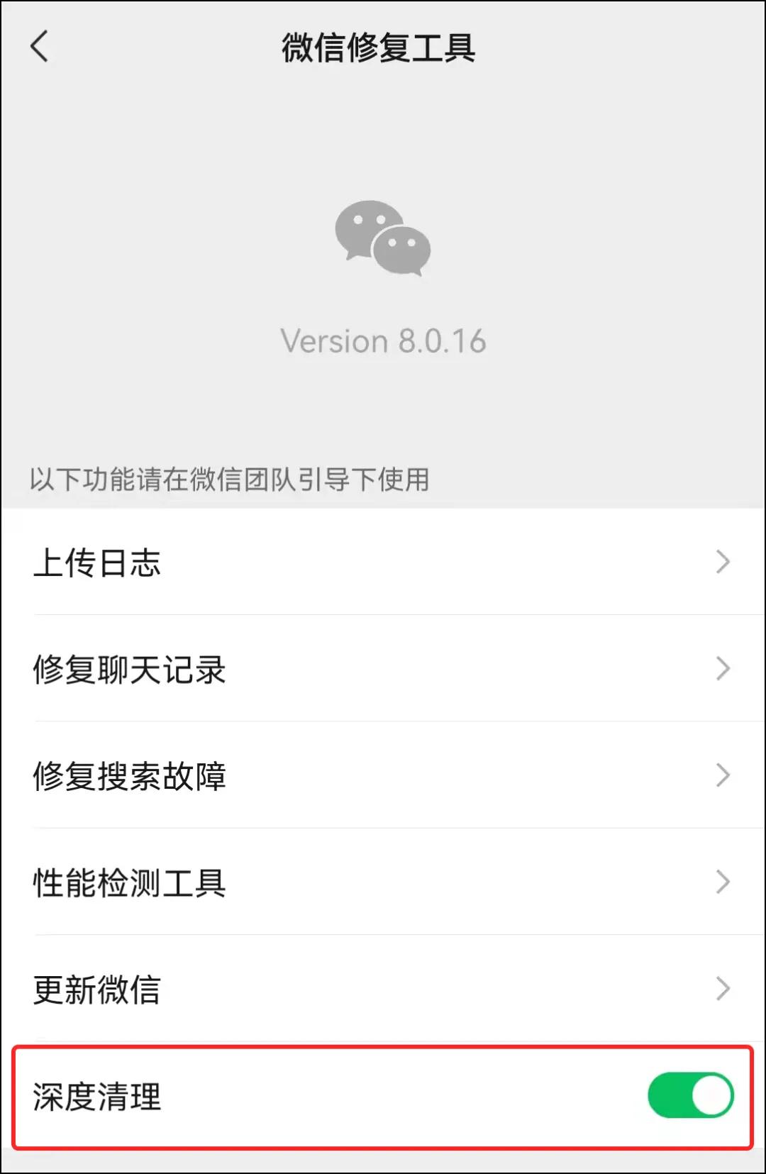 微信8.0.18版本怎么彻底关闭广告,微信8.03版本关闭广告