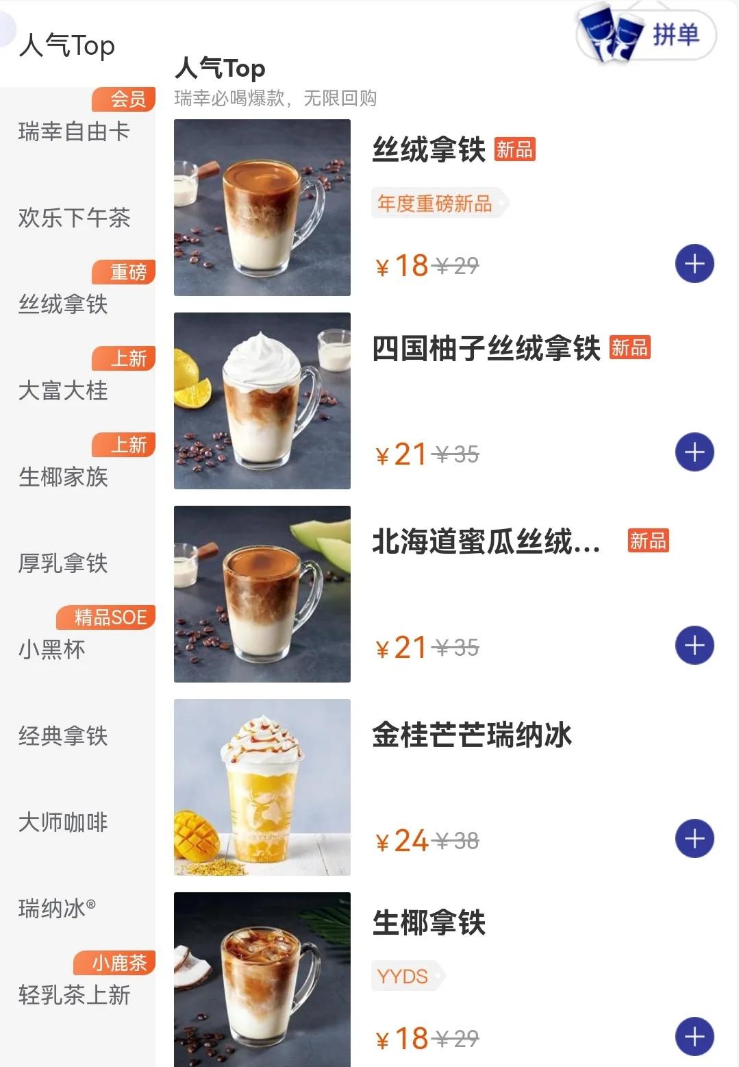 瑞幸复活！退市一年暴涨10倍，又要起高楼了？