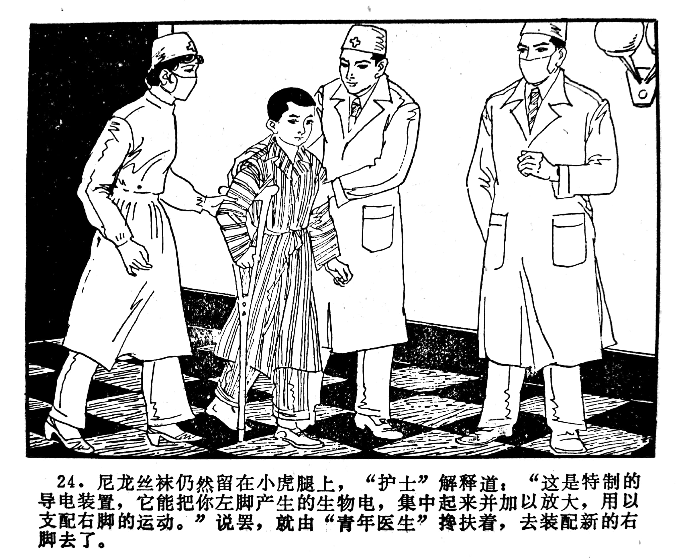 足球连环画绘画,科学幻想连环画二年级