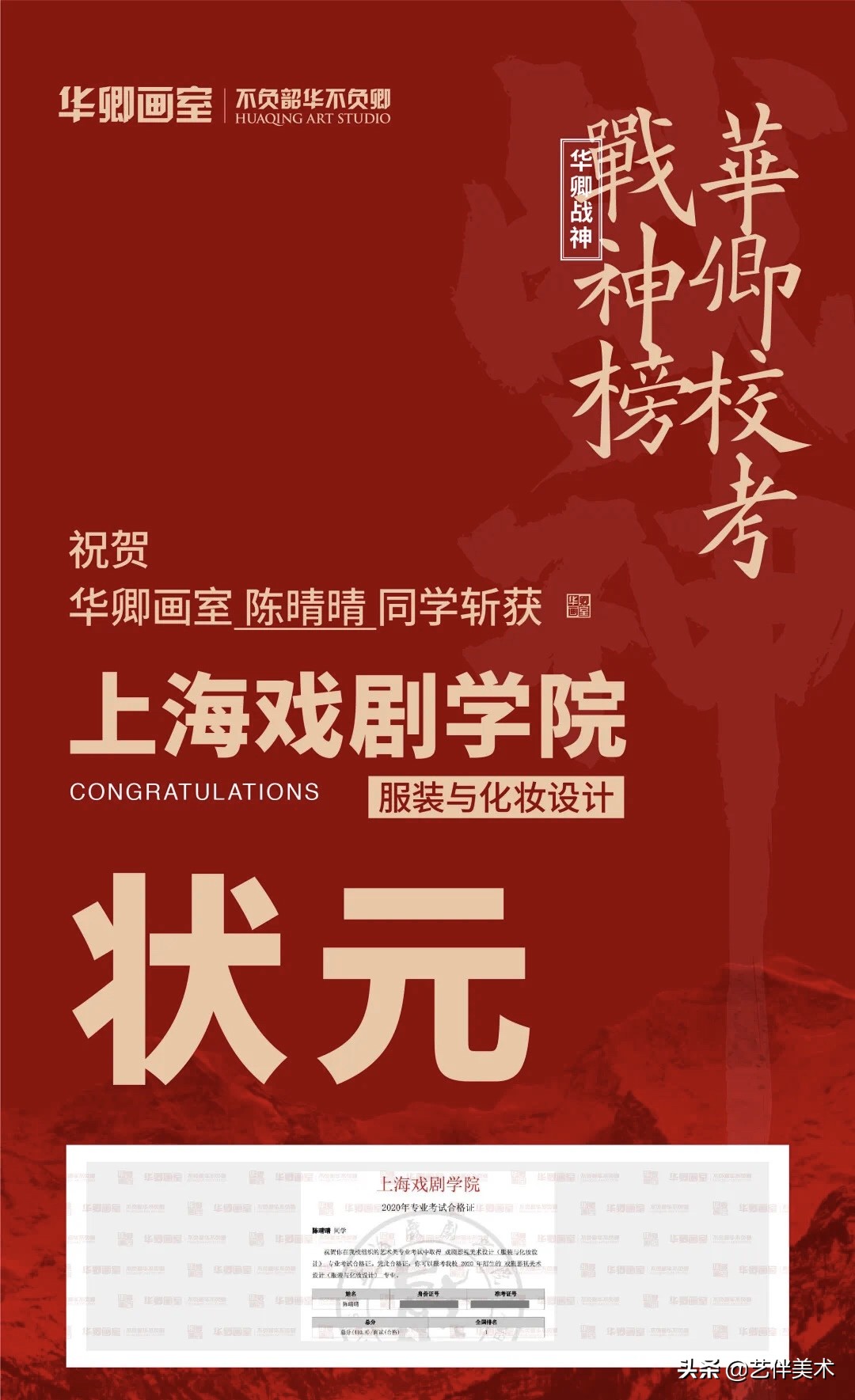 华卿画室访谈视频,华卿画室上戏