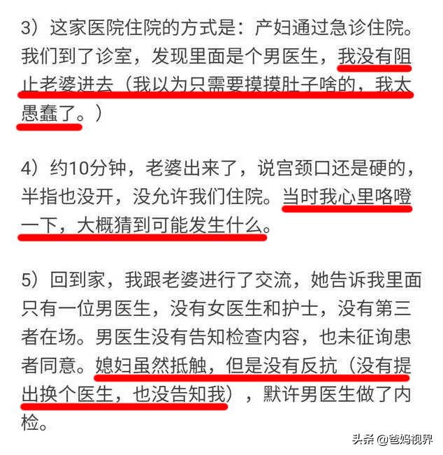 妻子就医被男大夫查看*处私**,丈夫心里过不去这个坎