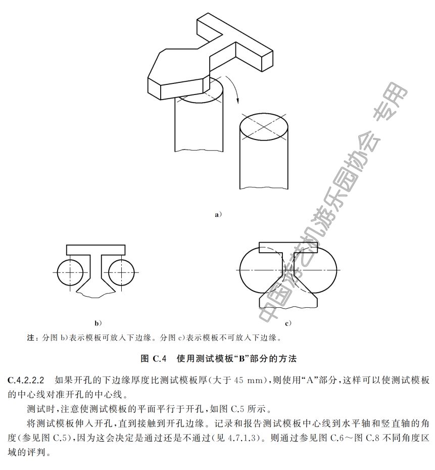 充气游乐设施不安全,游乐设施安全规范gb8408-2018