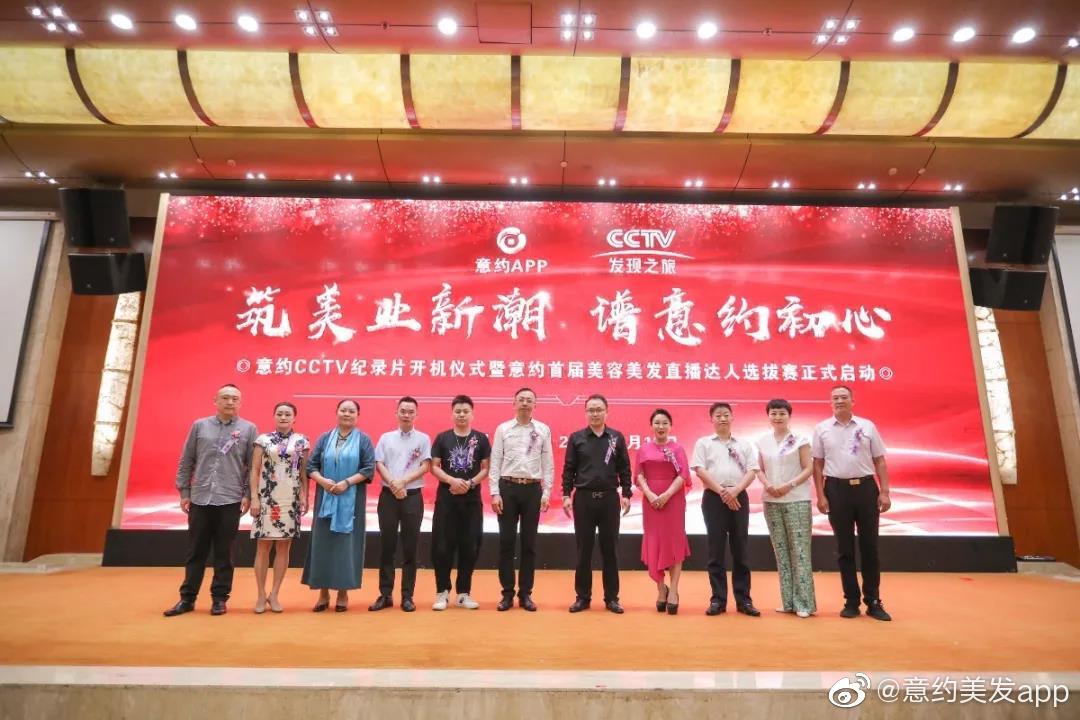 ‘筑美业新潮,谱意约初心’在重庆顺利落幕