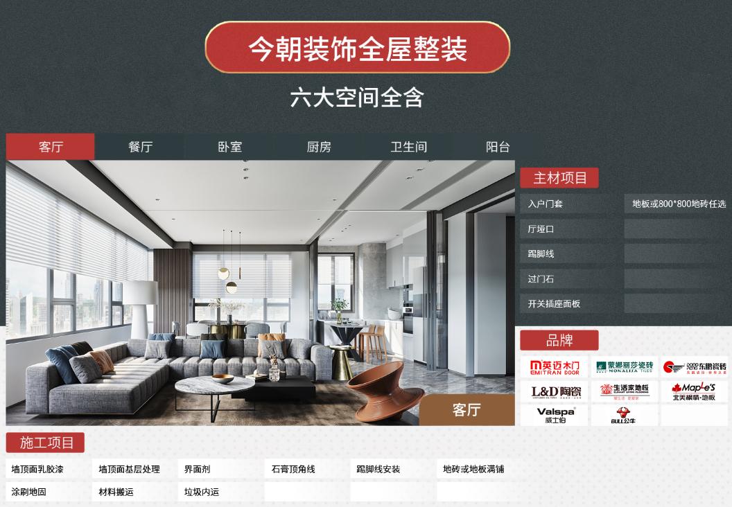 石家庄最好的房屋装修,石家庄最省钱的装修方法