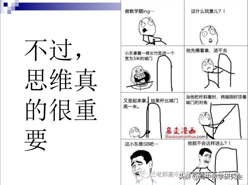 高中数学ppt课件大全,高中数学ppt制作教学