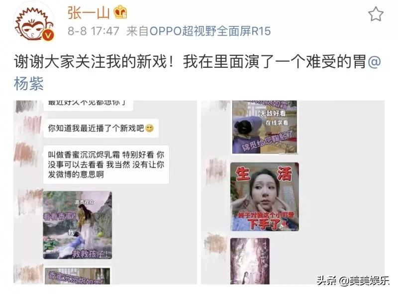 张一山为杨紫庆生的次数,张一山为杨紫庆生几年了