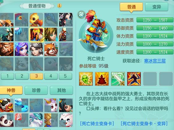 神武日常5开阵容推荐,萌新开荒推荐五星角色