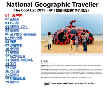 直岛：被垃圾摧毁的荒岛如何变身艺术殿堂