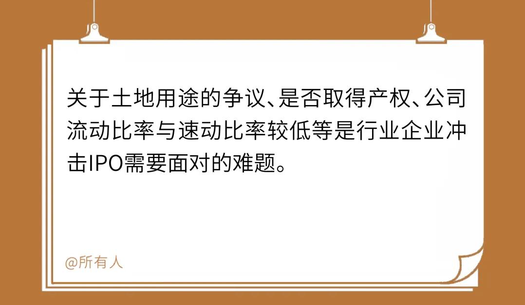 锦和德必上市启示录:如何避开“闯关”雷区|产业地产