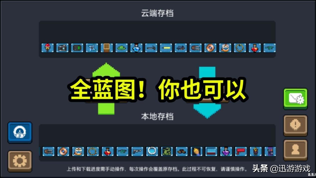 元气骑士扭蛋机必出蓝图方法,元气骑士扭蛋获得方法