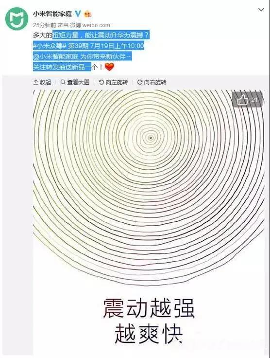 小米，为低俗而生：继“双茎头”后，又把“*窥偷**女生宿舍”作卖点