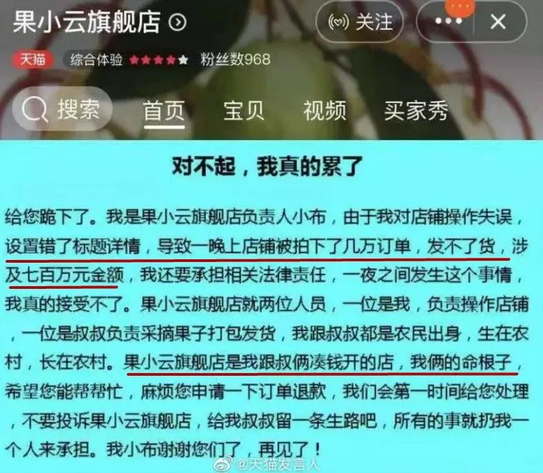 用消费者权益搞死了一个又一个淘宝店，这些人薅的真的只是羊毛？