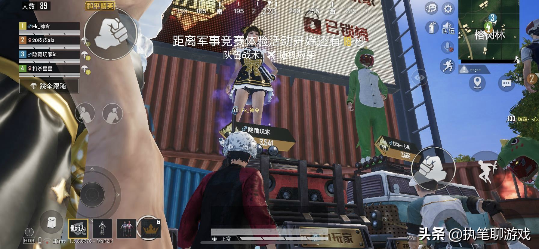 光子直播吃鸡,和平精英吃鸡大主播被人实锤