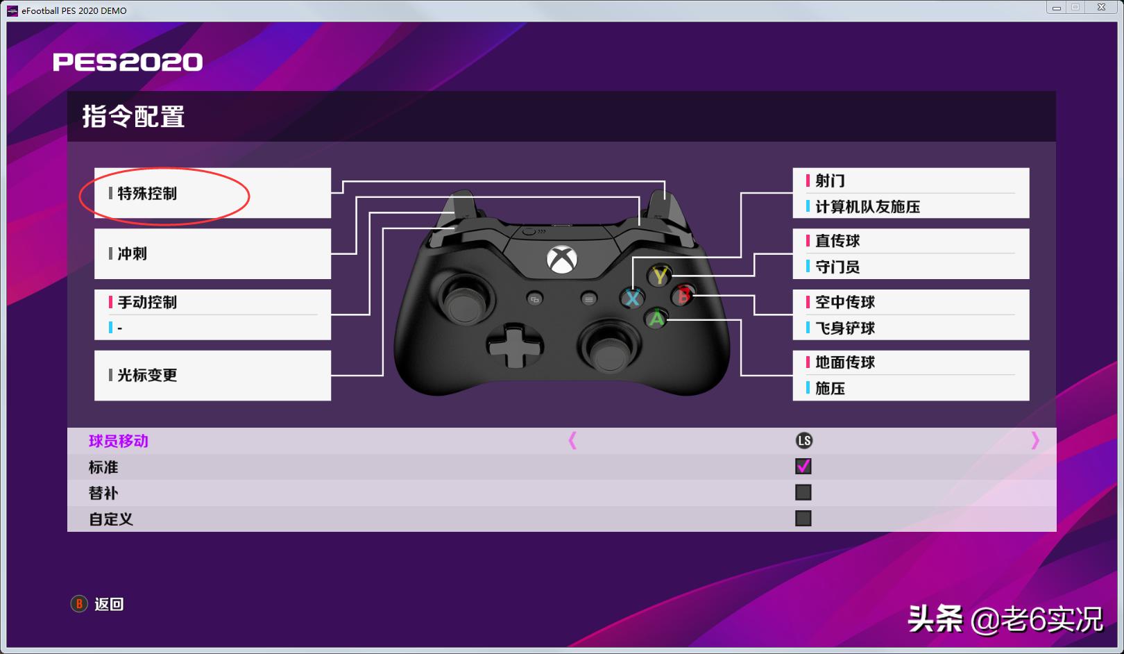 pes2020实测,实况足球2020深度解析