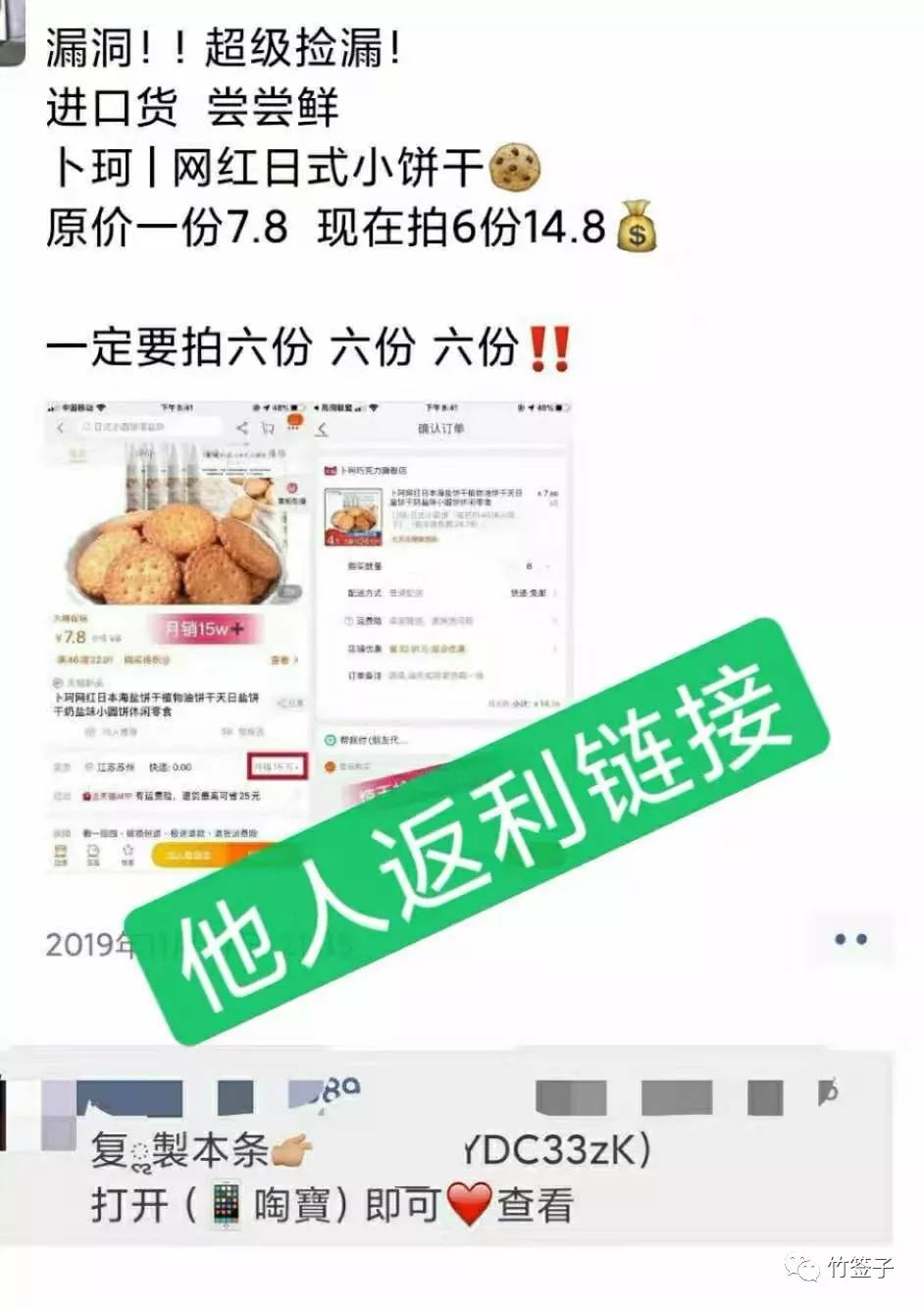 购物省钱返佣金,购物省钱和返利领券