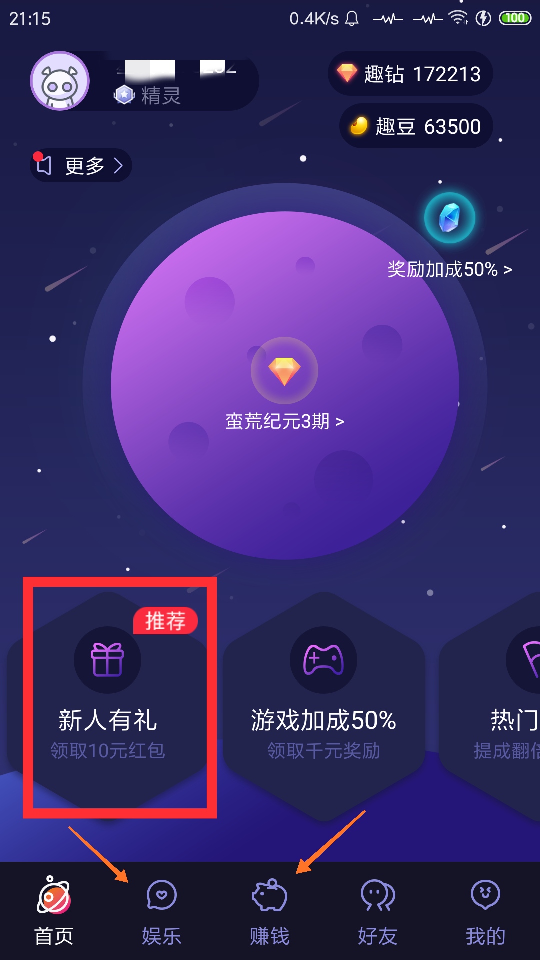 利用空闲时间赚钱的app,能够快速赚钱的app