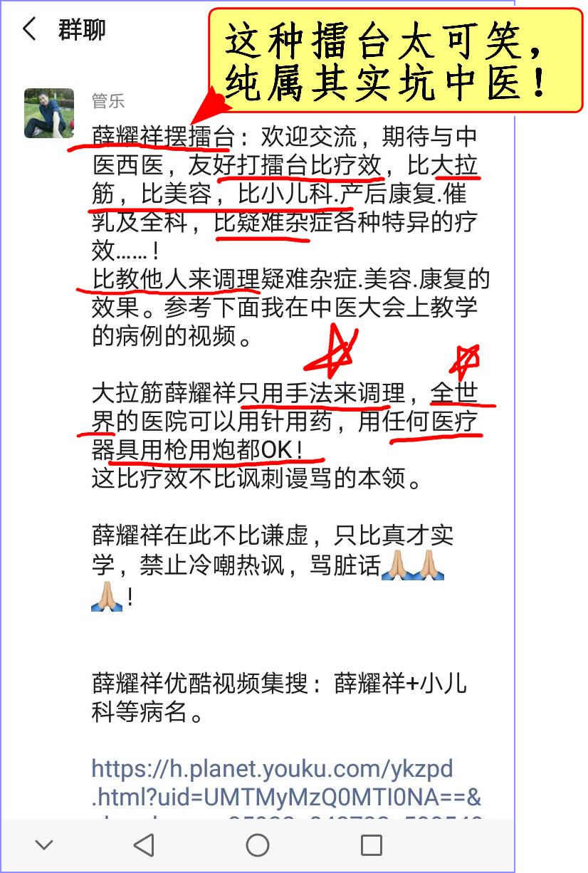 比武竞赛复盘反思汇报,中医西医大比拼挑战验孕