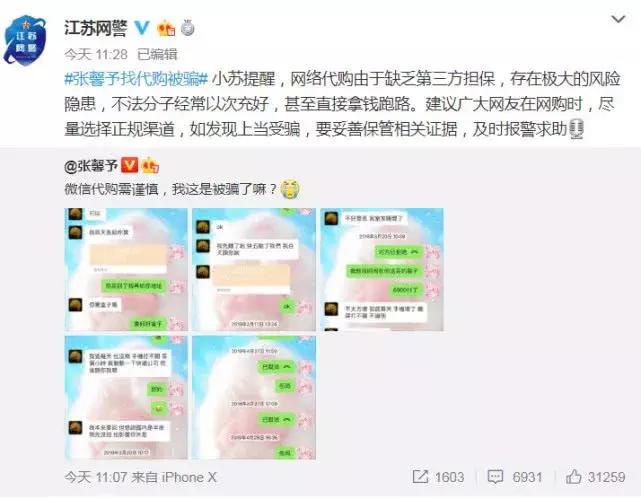 沈梦辰张馨予安全预警,沈梦辰张馨予最新消息