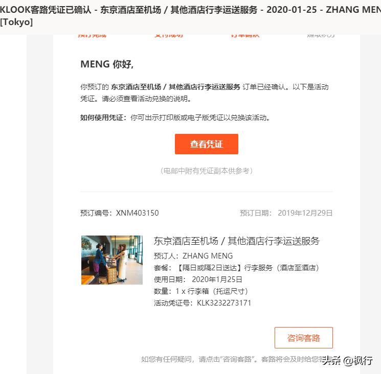 在日本旅游怎么寄快递,日本旅游行李托运注意事项