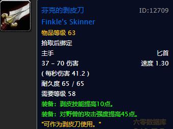 亚考尔的阳炎刀盗贼值得入手不,亚考尔的阳炎刀