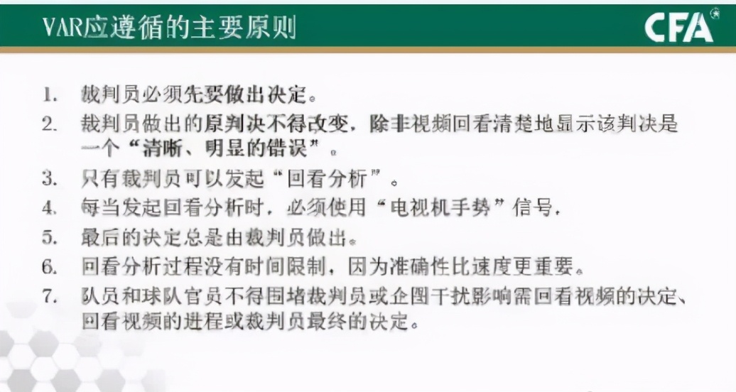 国安踢鲁能出现的争议判罚,鲁能vs国安裁判护送