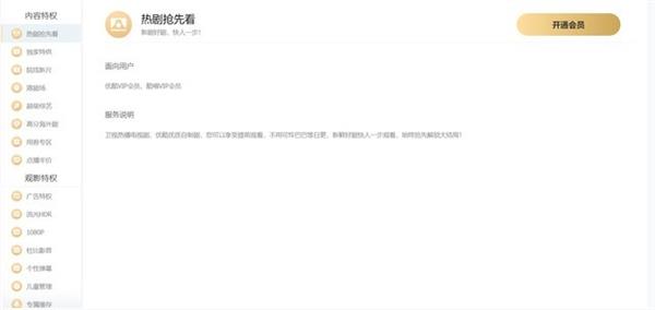 宅在家没“片”看？哪家视频会员最划算：优酷爱奇艺腾讯对比