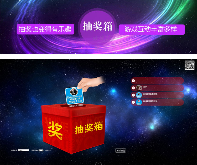 有意思的年会抽奖方式,年会抽奖每人都有的方式