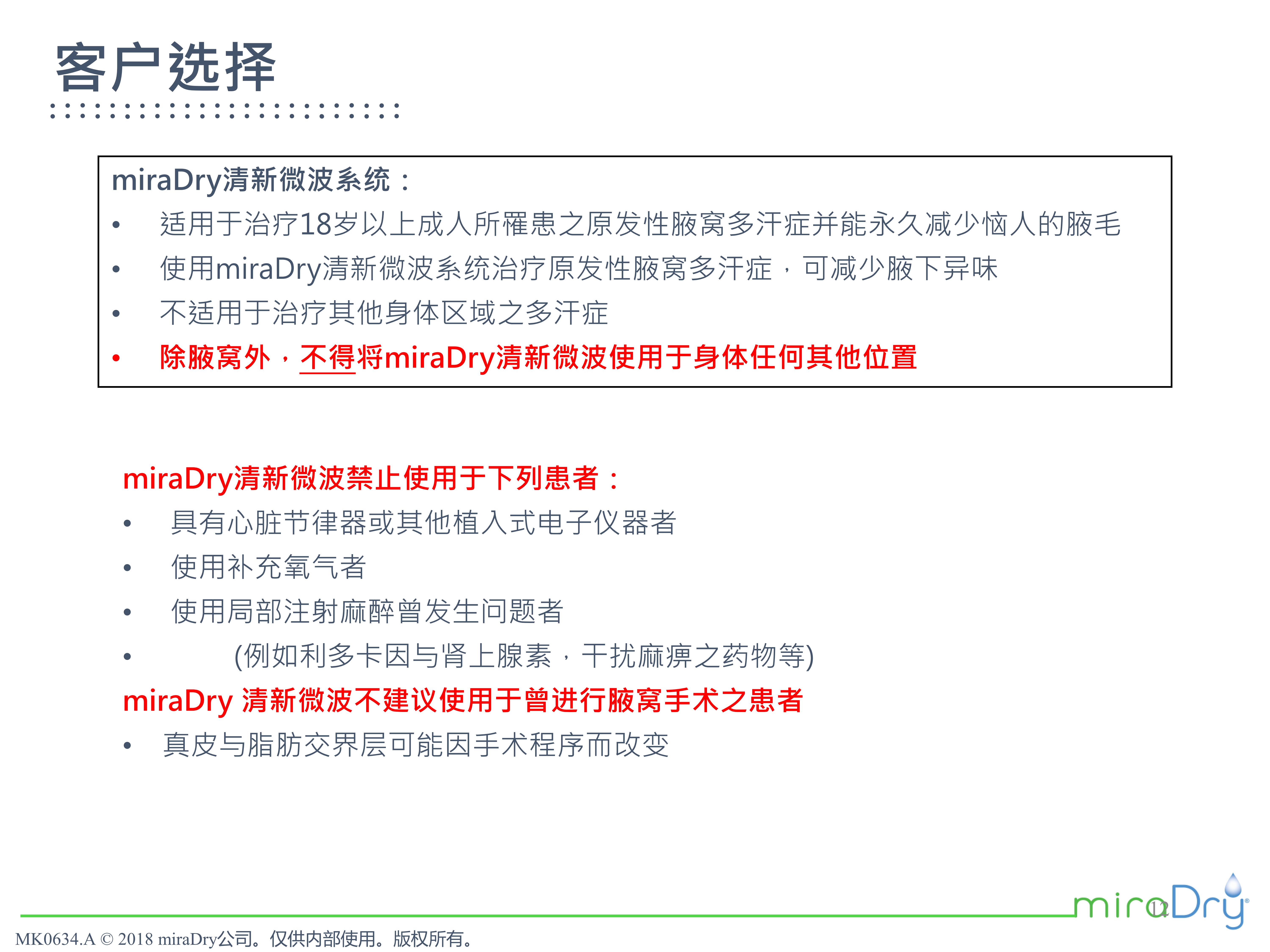miradry微波去狐臭有效果吗,miradry治腋臭郑州哪个医院可以做