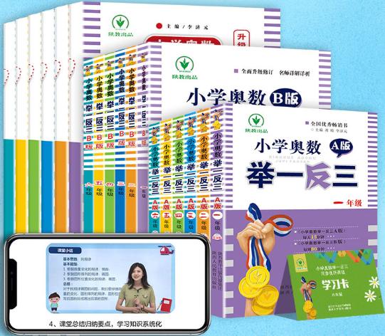 小学学奥数可以看出思维吗,小学生究竟能不能学奥数