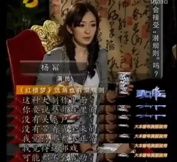 杨幂谈娱乐圈的规则,杨幂娱乐圈的规矩