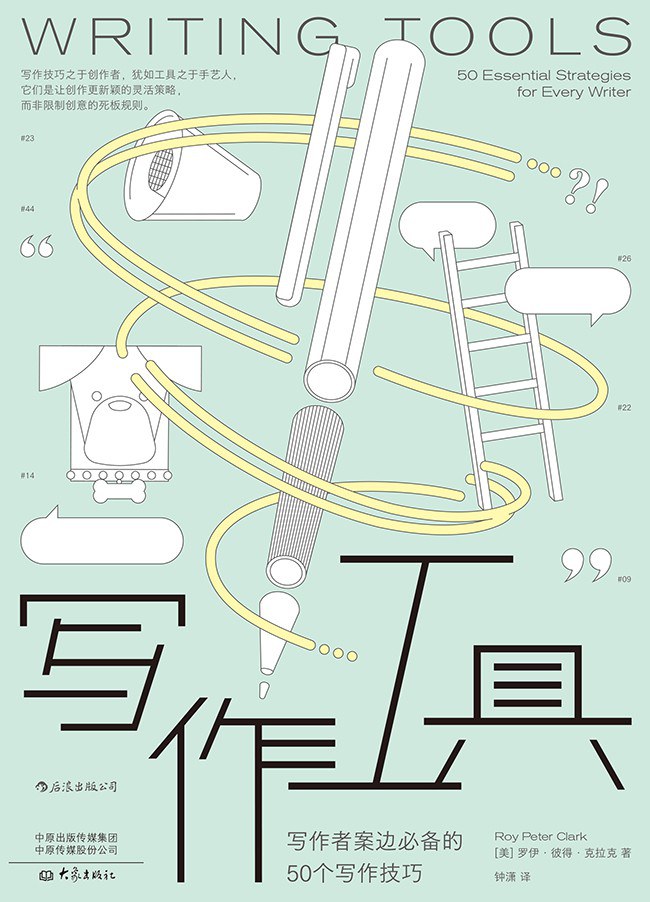 爆款小说写作技巧,畅销作家写作技巧电子书