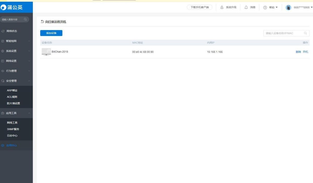 蒲公英4g无线工业级路由器r300a,蒲公英r300a用4g流量卡信号不好