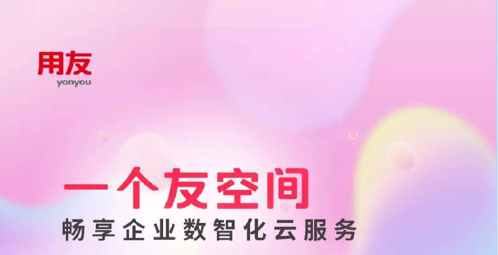 钉钉如何与企业微信互通,友空间和钉钉哪个好