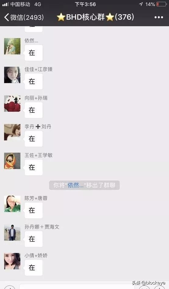 BHD上线火币，只是假大佬虫哥收割韭菜的开始而已