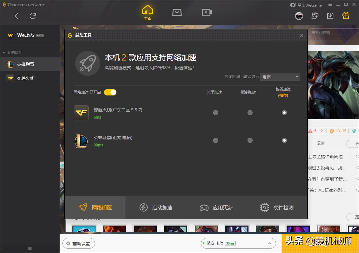 玩lol需要什么配置的游戏本,游戏本推荐打lol不卡