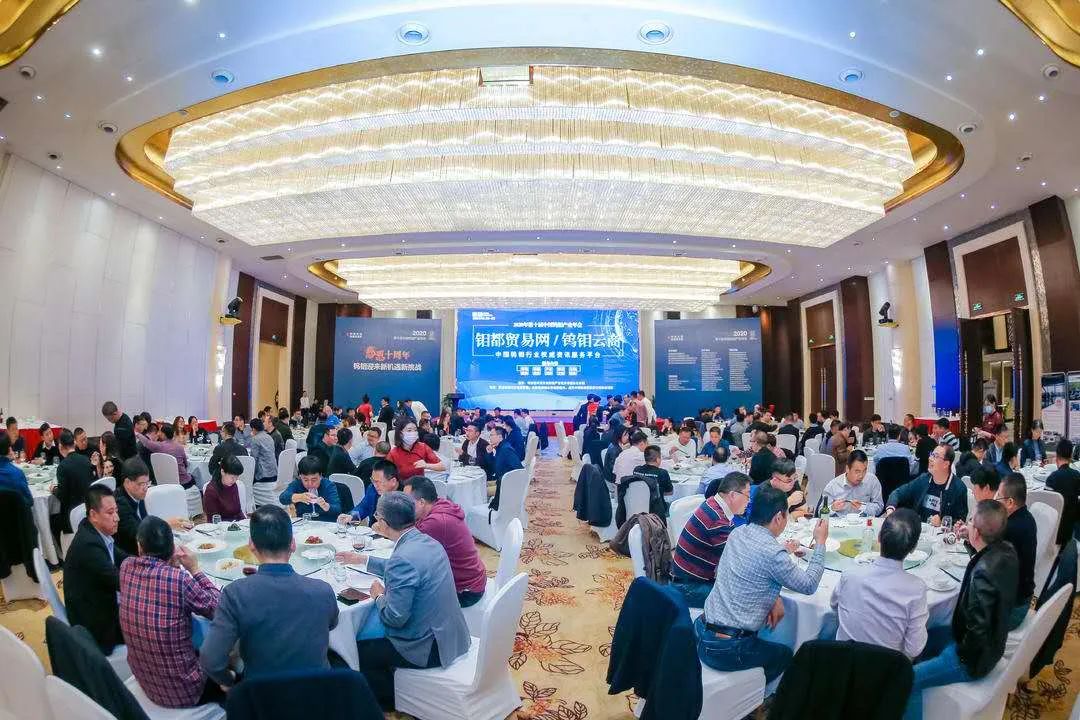 2024下半年国内钨钼行业展会,2024年中国钨钼产业链峰会