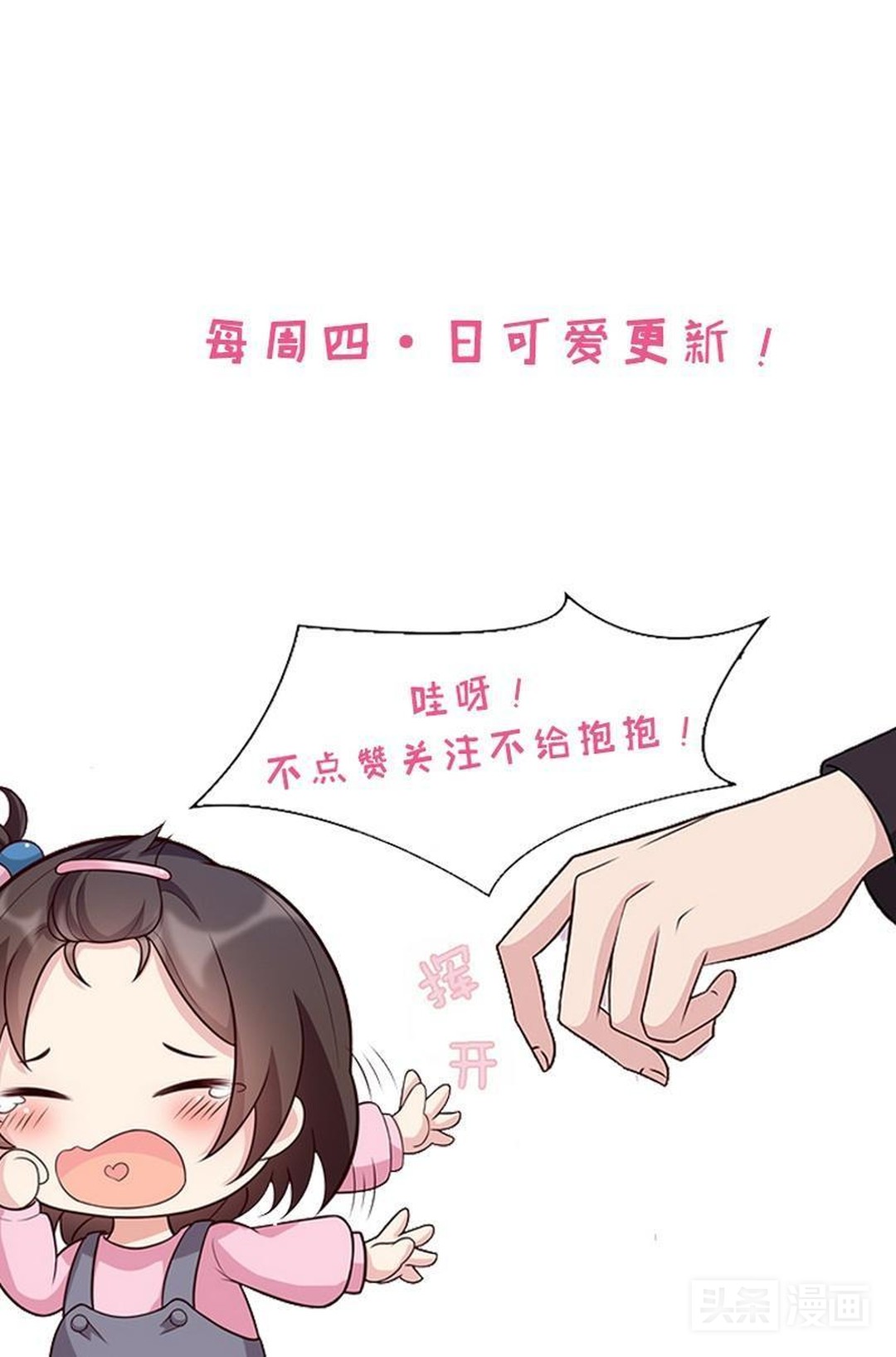 怀孕的少奶奶偷溜出豪宅，想独自去医院打掉肚里的孩子（漫画）